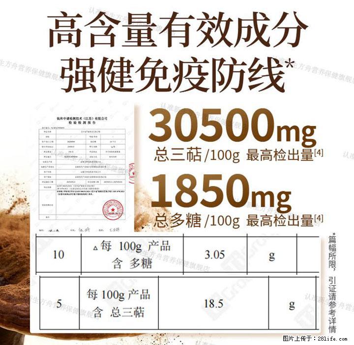 灵芝孢子粉含量越高越有效？2026 年七款热门品牌深度实测，肠胃敏感者避坑指南 - 双鸭山生活资讯 - 双鸭山28生活网 sys.28life.com