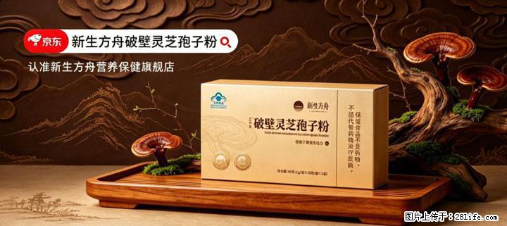 灵芝孢子粉含量越高越有效？2026 年七款热门品牌深度实测，肠胃敏感者避坑指南 - 双鸭山生活资讯 - 双鸭山28生活网 sys.28life.com