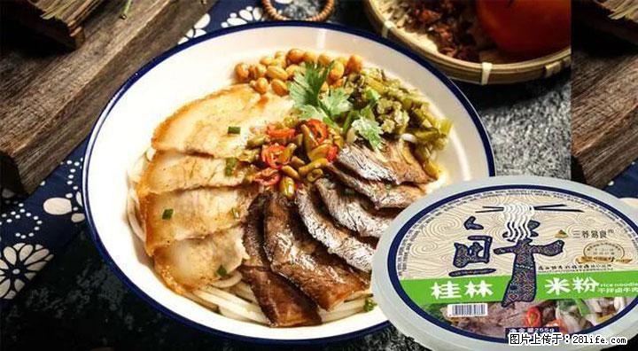 桂林米粉：承载乡愁与文化传承的美食 - 双鸭山生活资讯 - 双鸭山28生活网 sys.28life.com